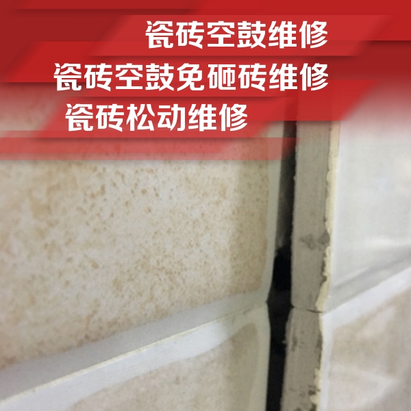 清徐瓷砖空鼓维修公司分享瓷砖胶薄贴法的具体操作步骤